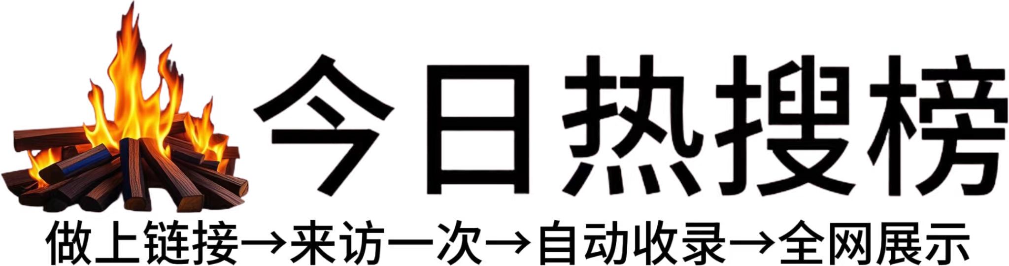 海陵区今日热点榜